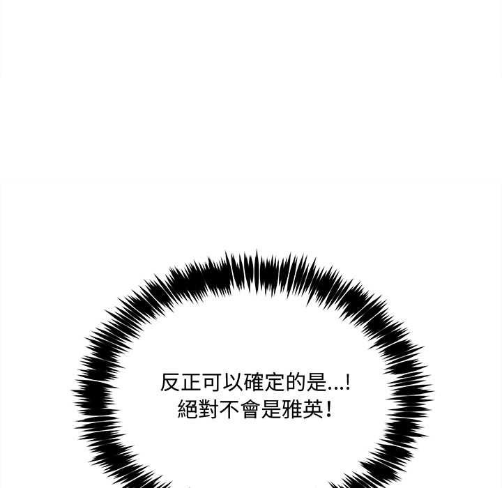 財富愛情二選一第7話