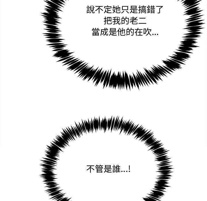 財富愛情二選一第7話