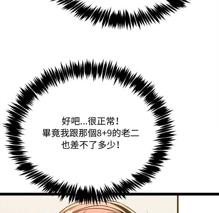 財富愛情二選一第7話
