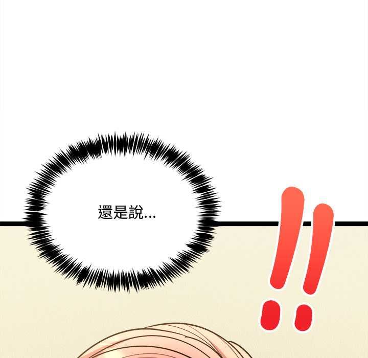 財富愛情二選一第7話
