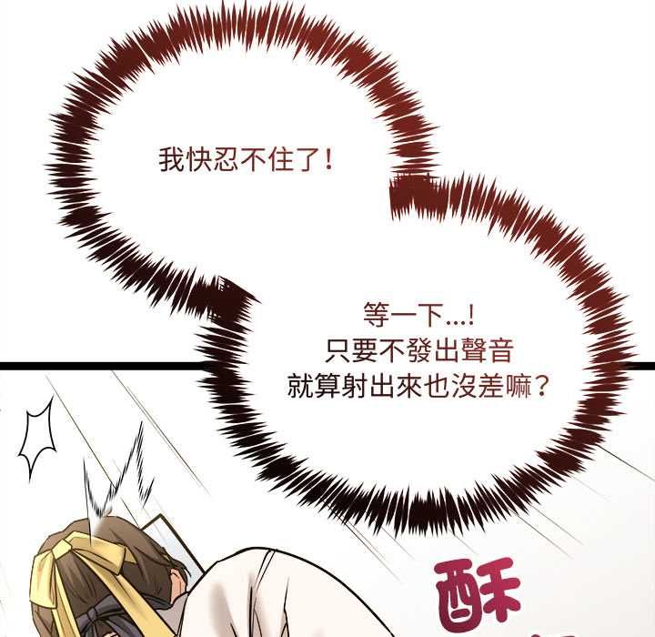 財富愛情二選一第7話