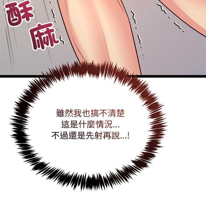財富愛情二選一第7話