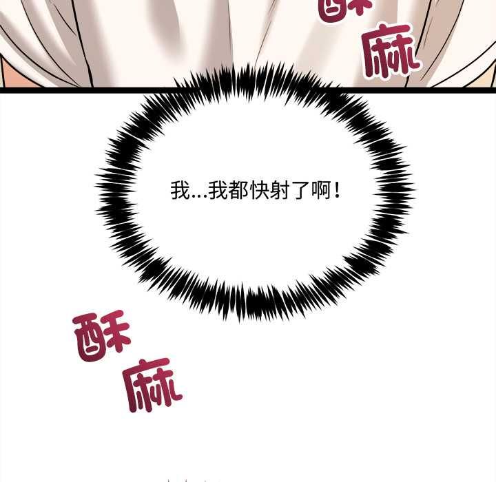 財富愛情二選一第7話