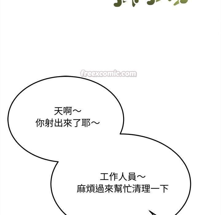 財富愛情二選一第7話