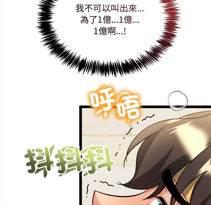 財富愛情二選一第7話