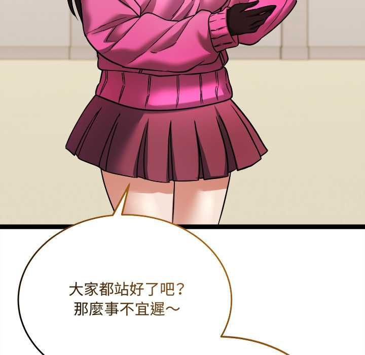 財富愛情二選一第7話