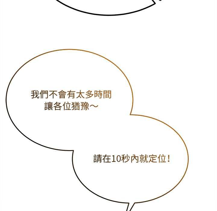 財富愛情二選一第7話