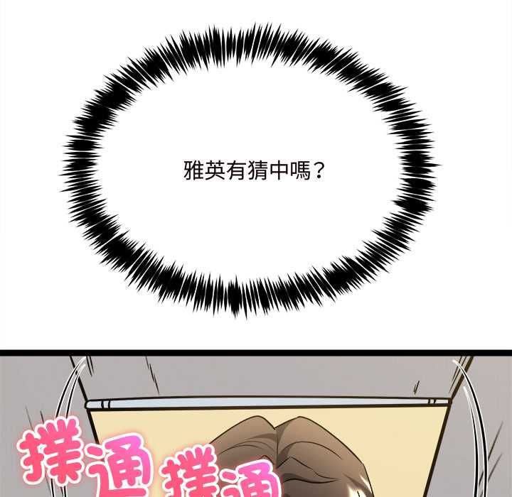 財富愛情二選一第7話