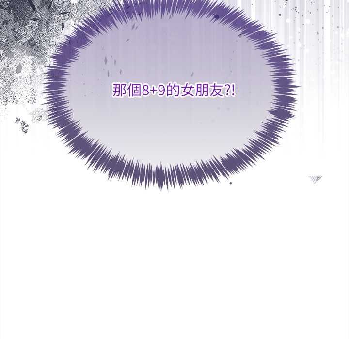 財富愛情二選一第7話