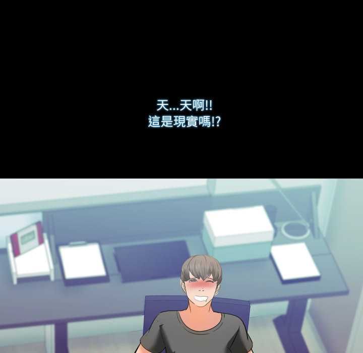 夢幻家教第3話