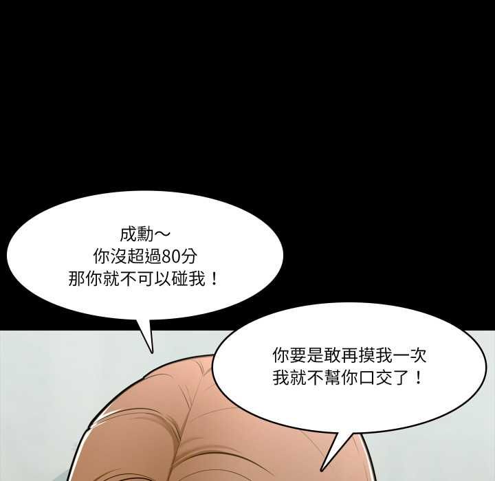 夢幻家教第3話