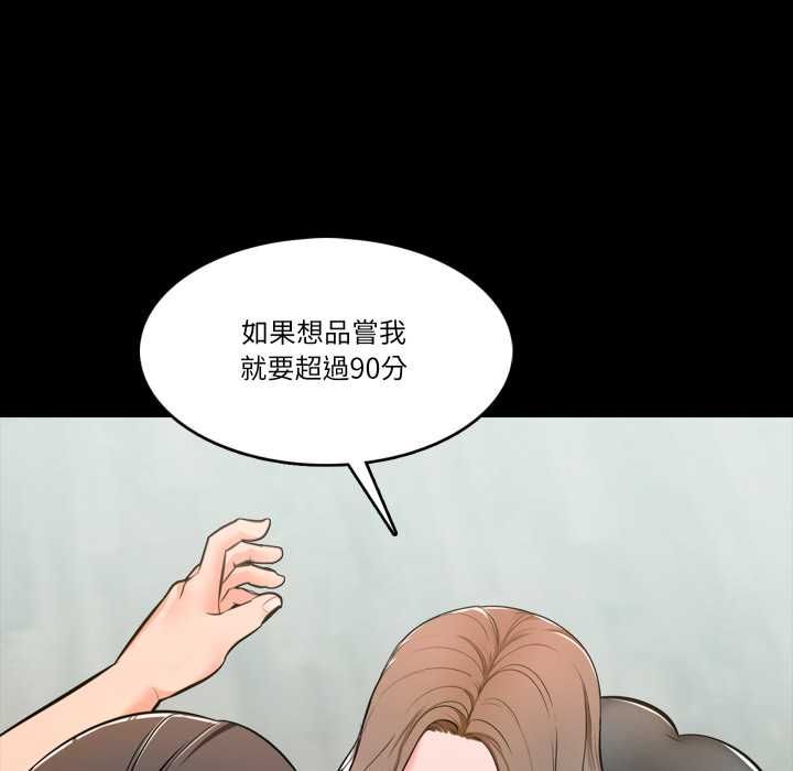 夢幻家教第3話