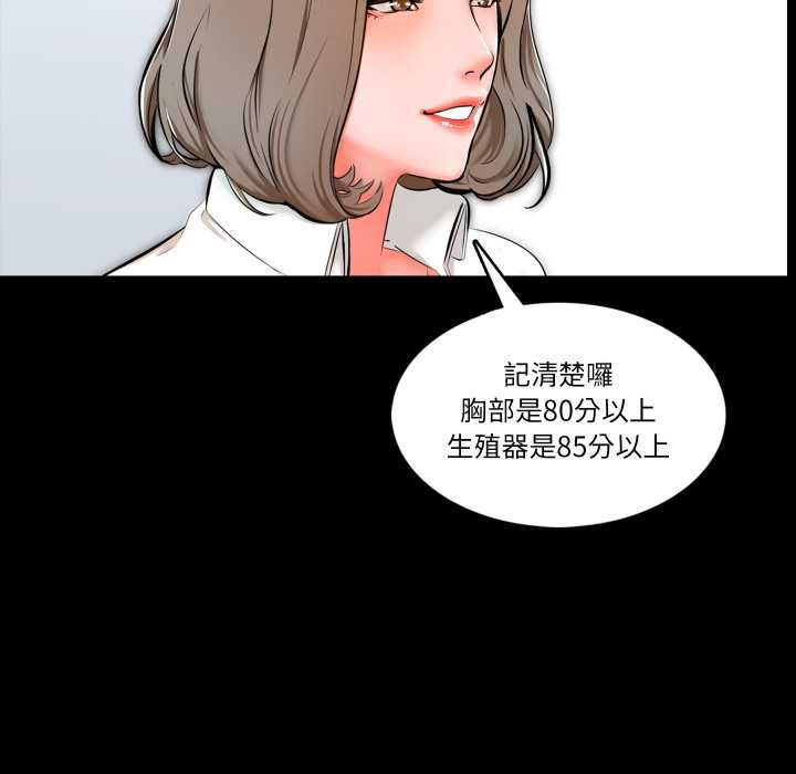 夢幻家教第3話