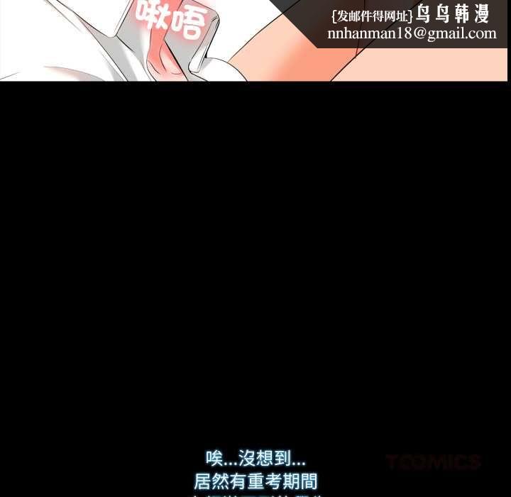 夢幻家教第3話