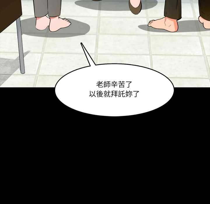 夢幻家教第3話