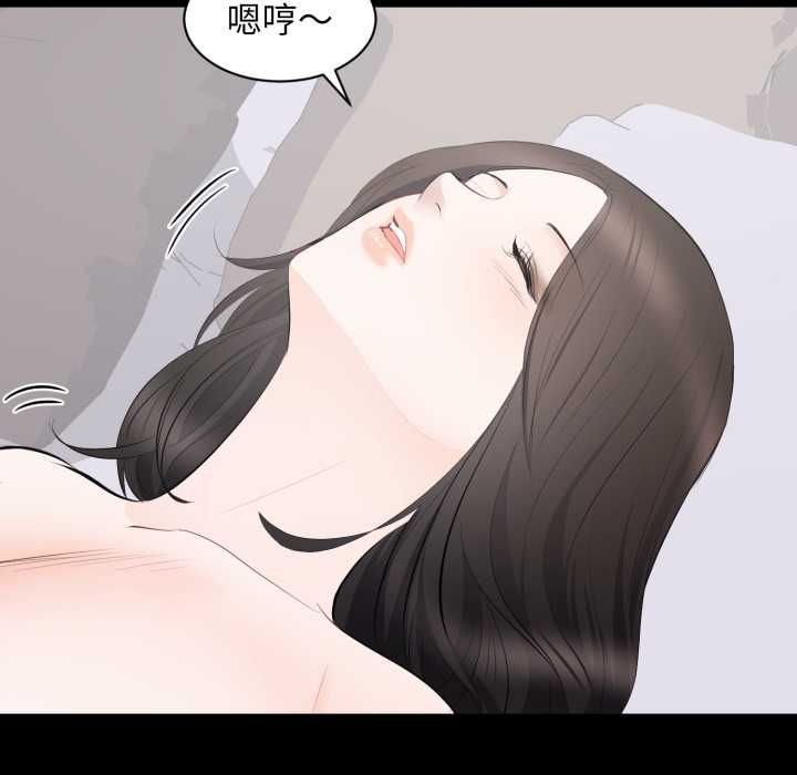 豪門千金的男人第16話