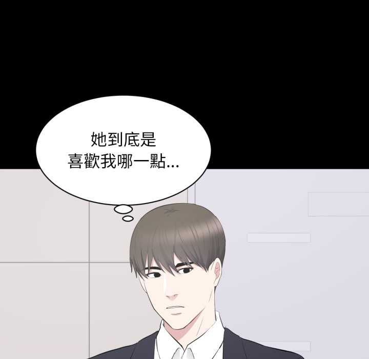 豪門千金的男人第16話