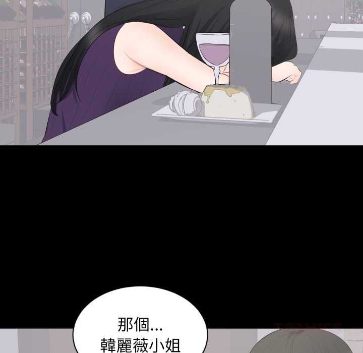 豪門千金的男人第16話