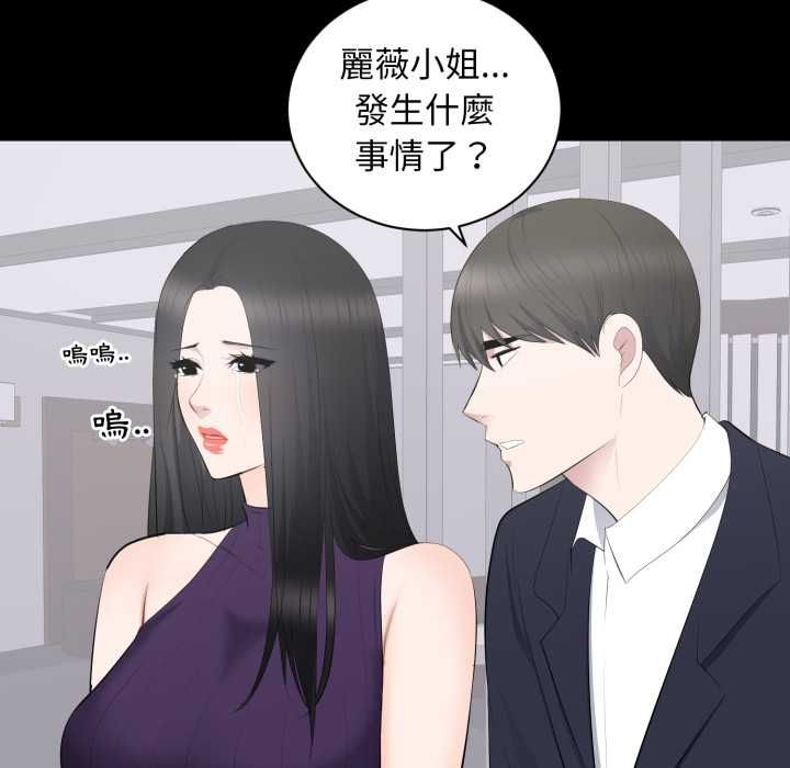 豪門千金的男人第16話