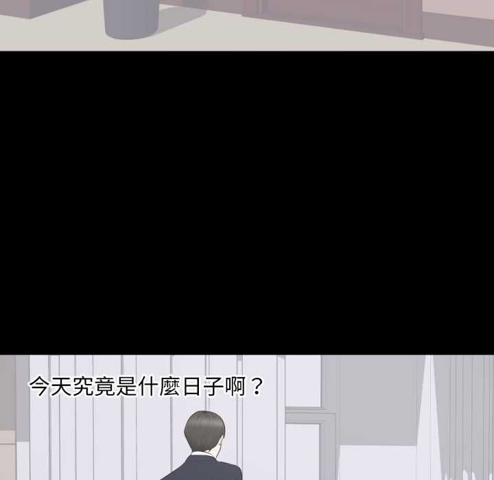 豪門千金的男人第16話