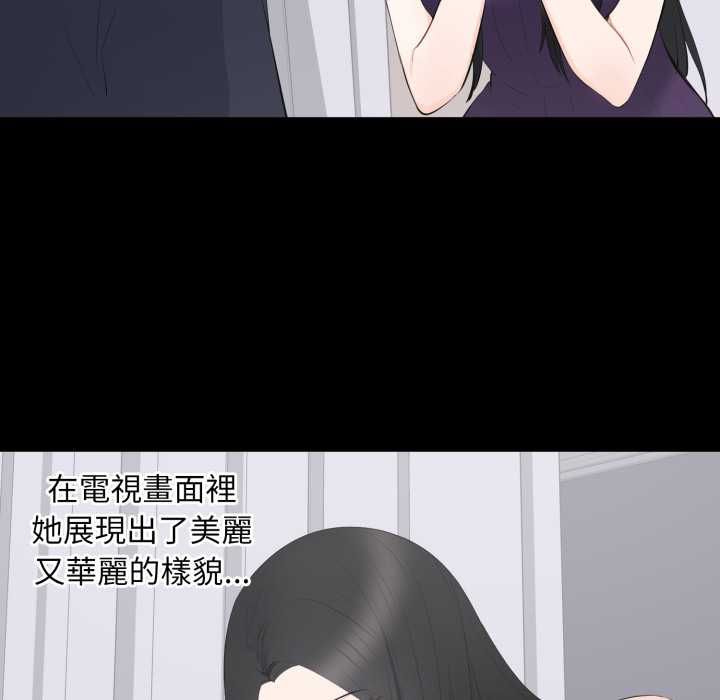 豪門千金的男人第16話