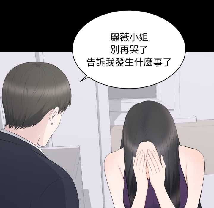 豪門千金的男人第16話