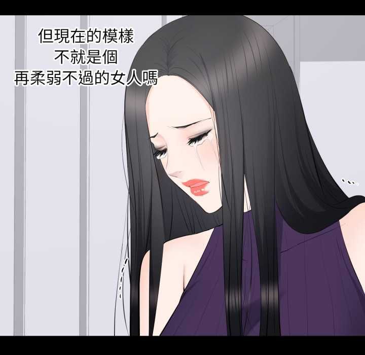 豪門千金的男人第16話