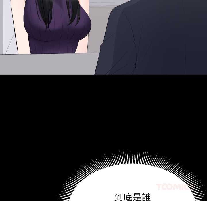 豪門千金的男人第16話