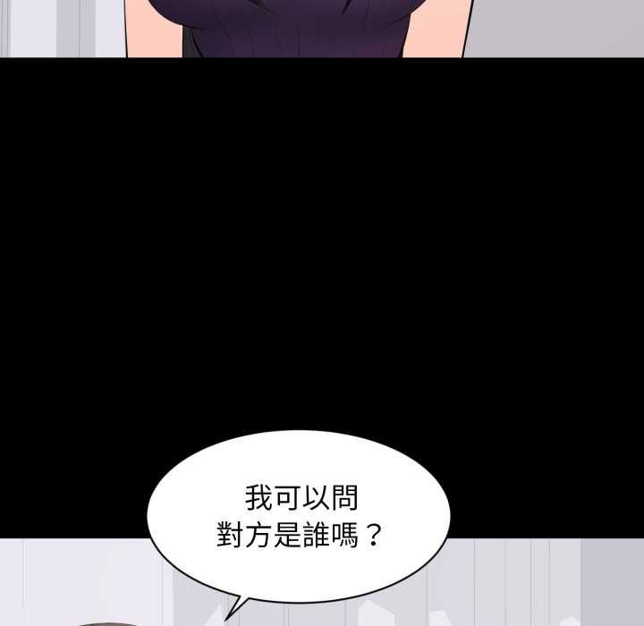 豪門千金的男人第16話
