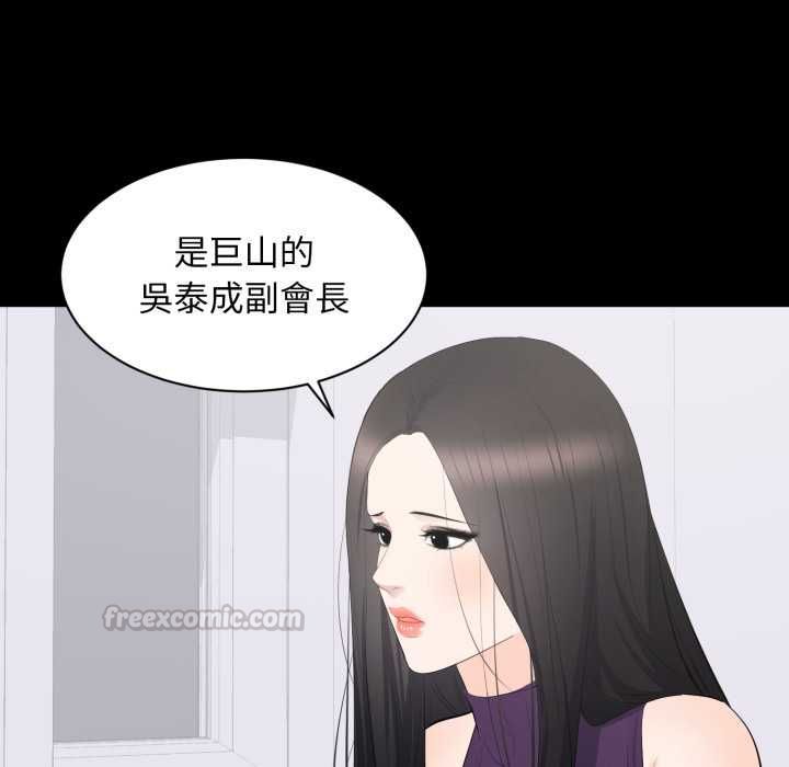 豪門千金的男人第16話