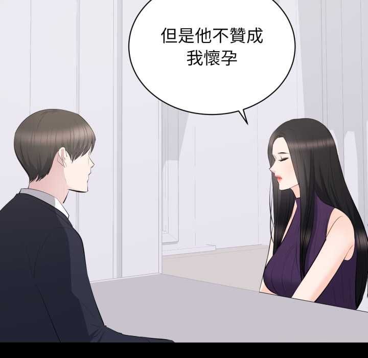 豪門千金的男人第16話