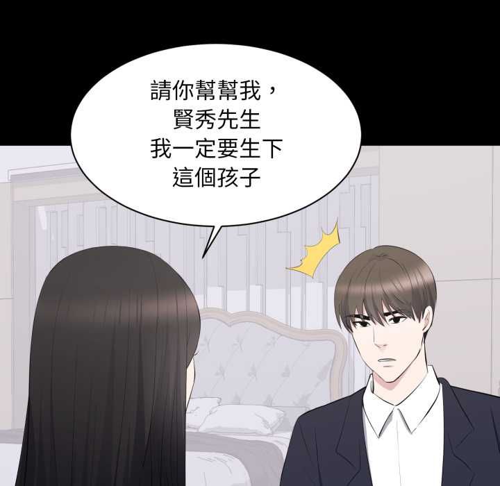 豪門千金的男人第16話