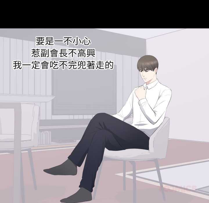 豪門千金的男人第16話