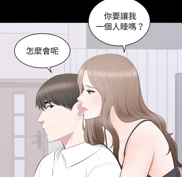 豪門千金的男人第16話