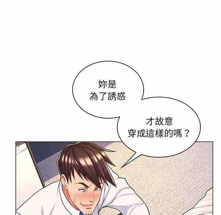 脫序教師第11話