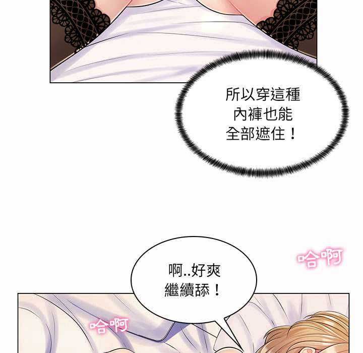 脫序教師第11話