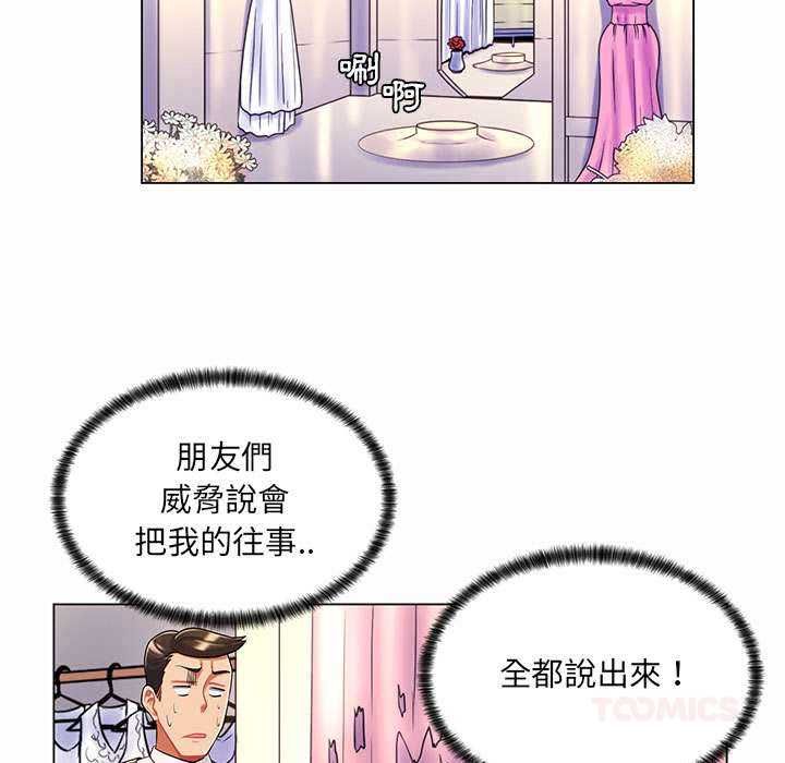 脫序教師第11話