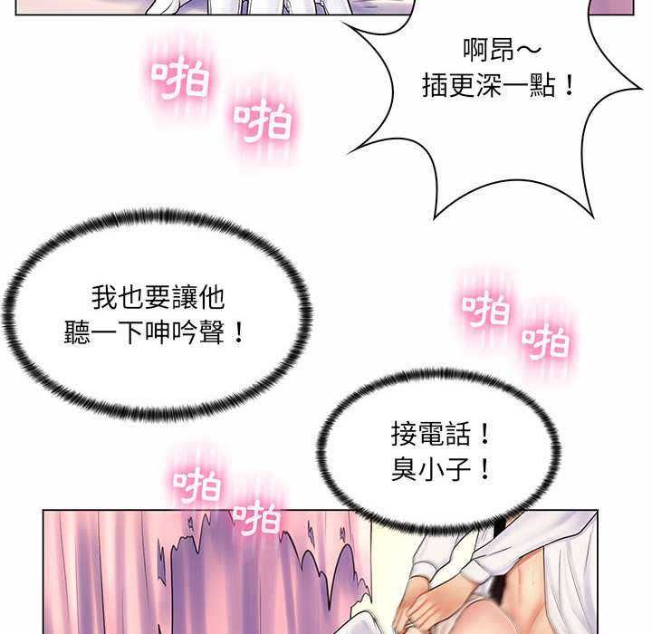脫序教師第11話