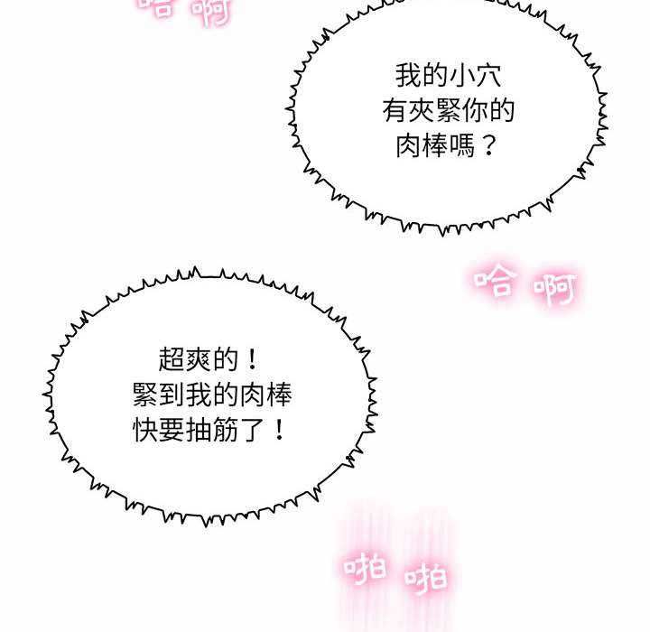 脫序教師第11話