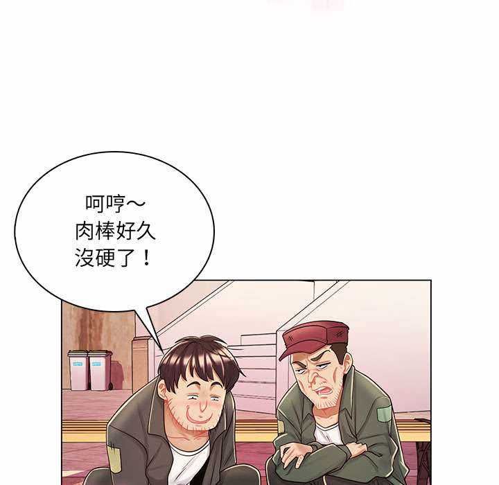 脫序教師第11話