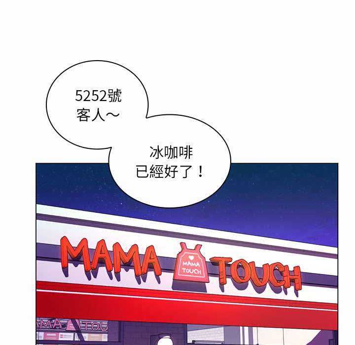 脫序教師第11話