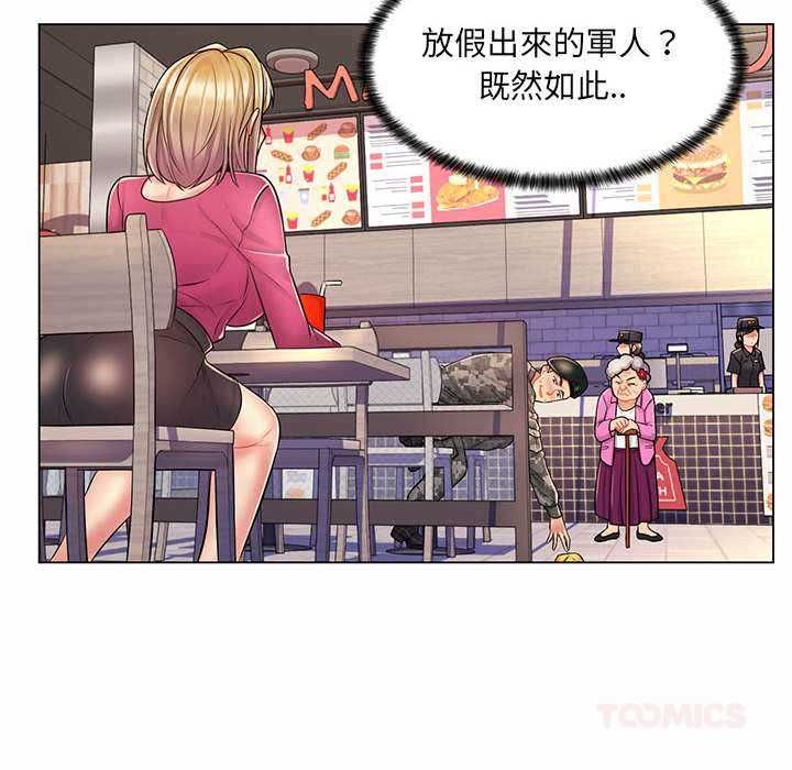 脫序教師第11話