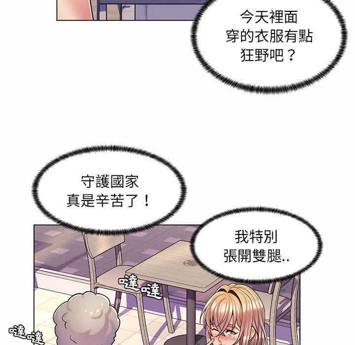 脫序教師第11話