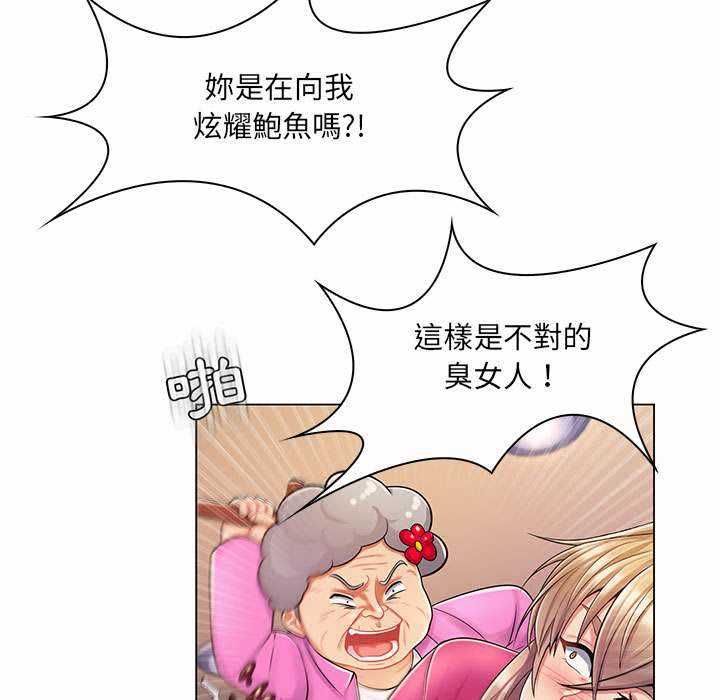 脫序教師第11話