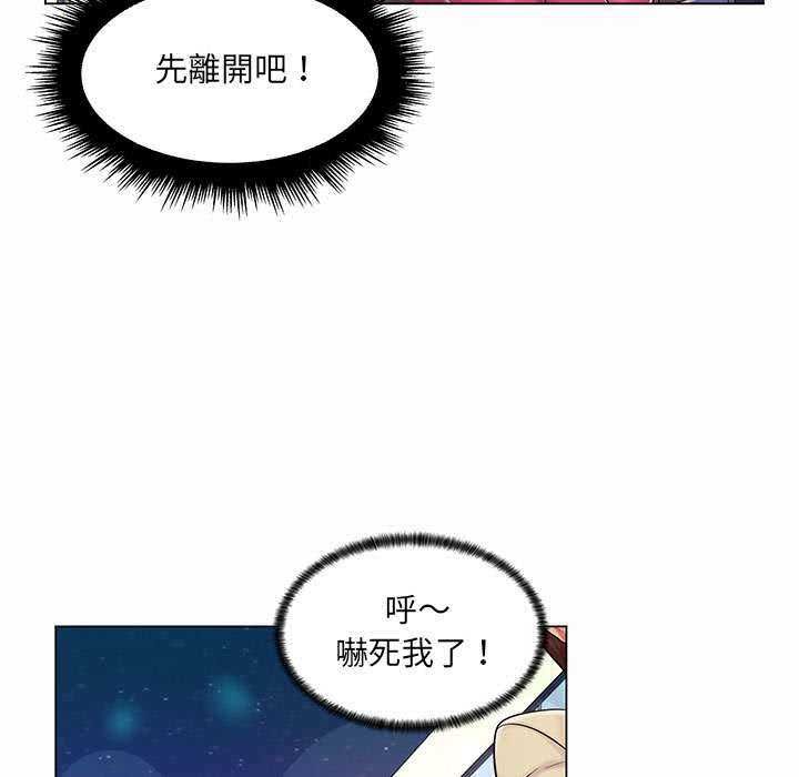 脫序教師第11話