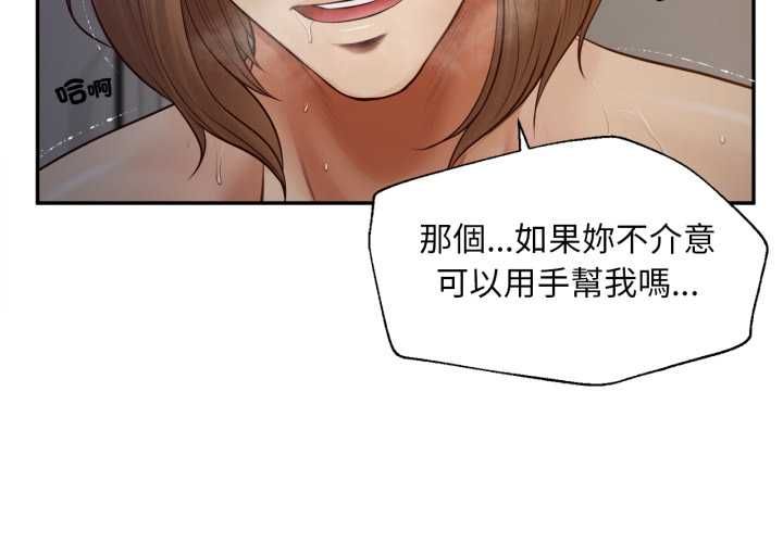 無限輪廻的一天第9話