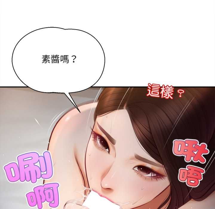 無限輪廻的一天第9話