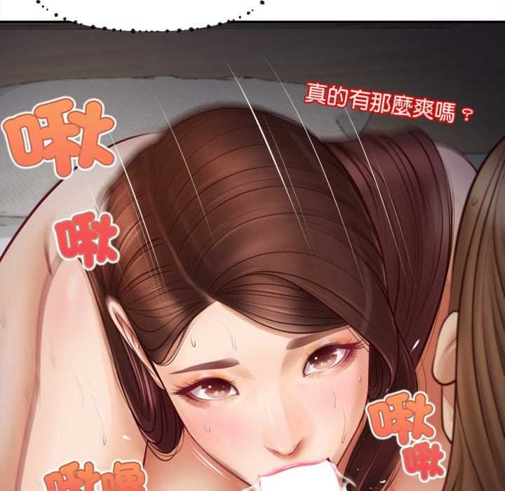 無限輪廻的一天第9話