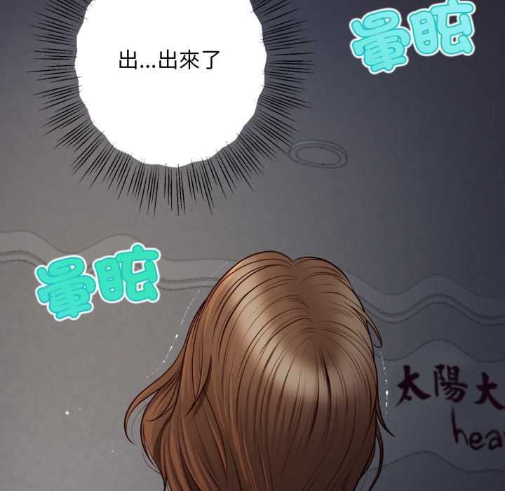 無限輪廻的一天第9話