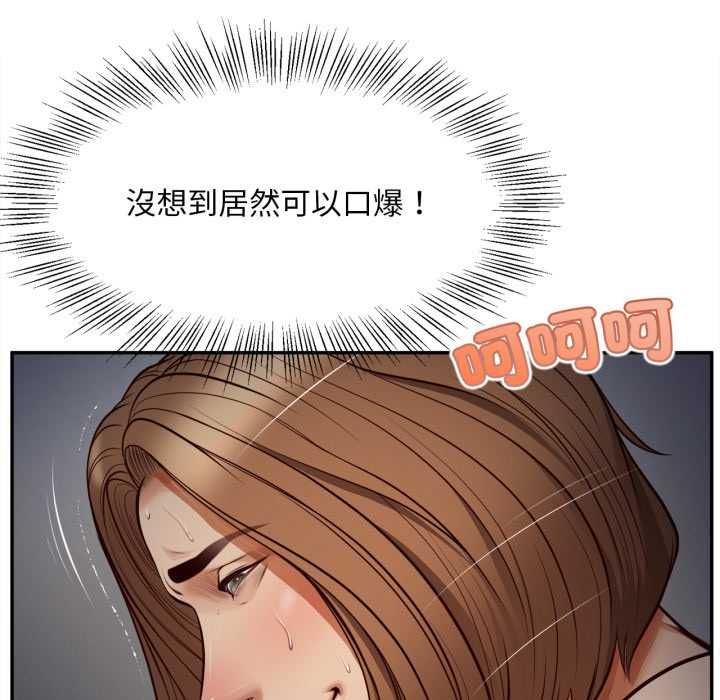 無限輪廻的一天第9話